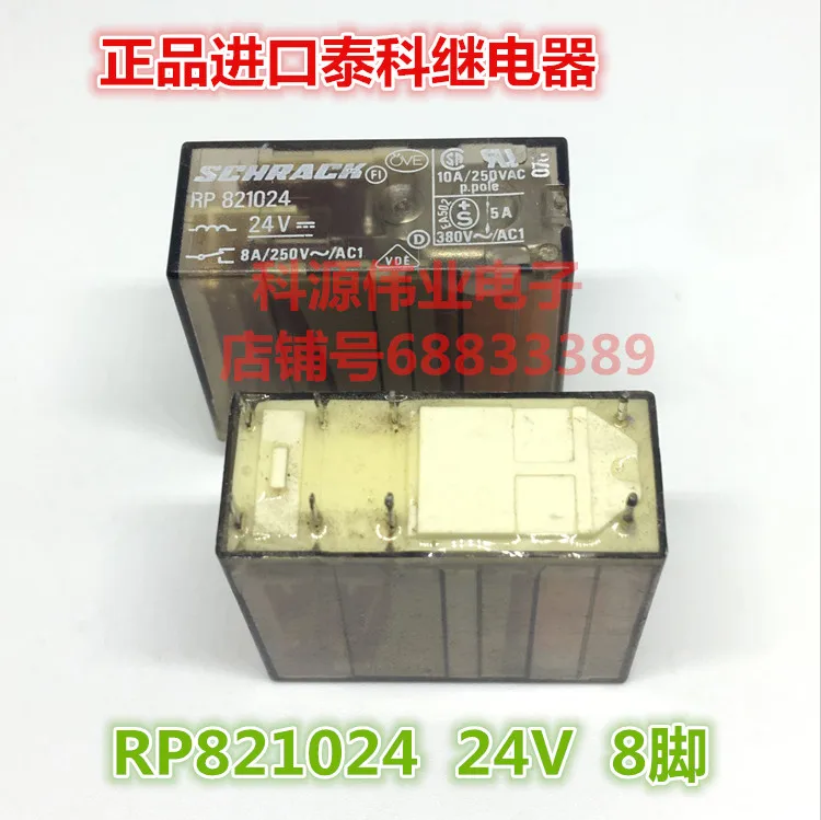 

RP821024 24VDC 8A 8PIN реле