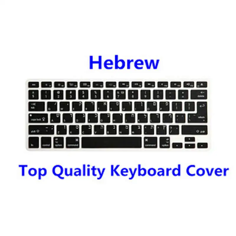 Силиконовый мягкий чехол для клавиатуры из Израиля и иврита apple MacBook Pro13 15