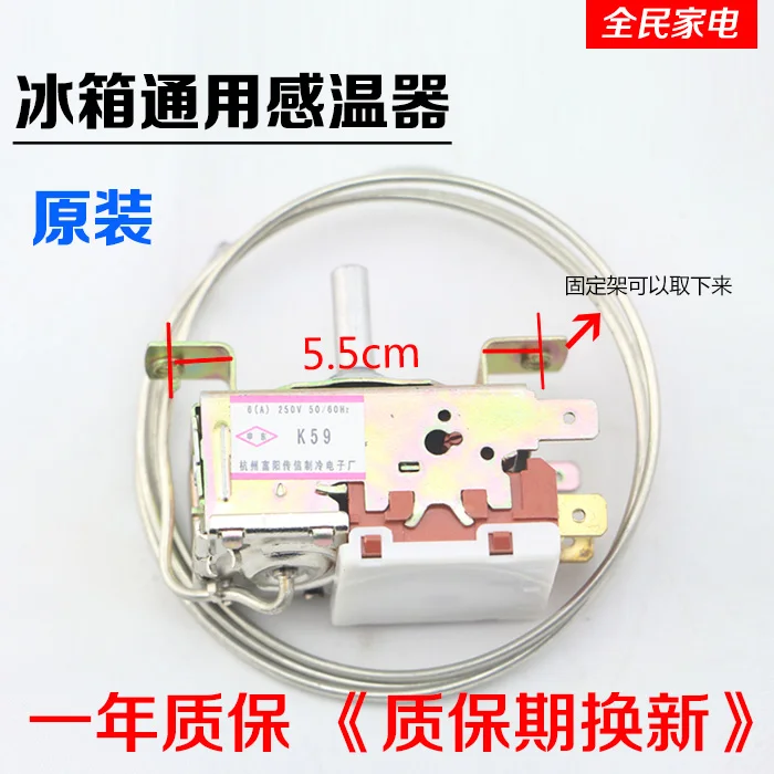 

Haier K59E K50 Wanbao Yangtze термостат для холодильника WDF19-K K59