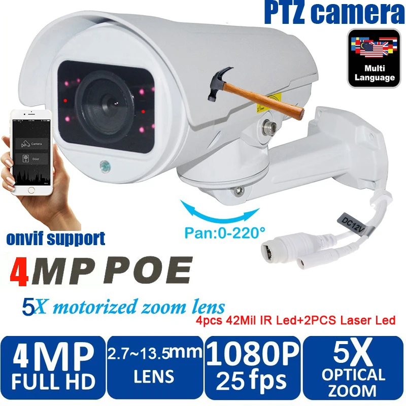 Водонепроницаемая onvif 5MP POE цилиндрическая IP камера Smart Mini bullet PTZ с зумом 100 м ночное