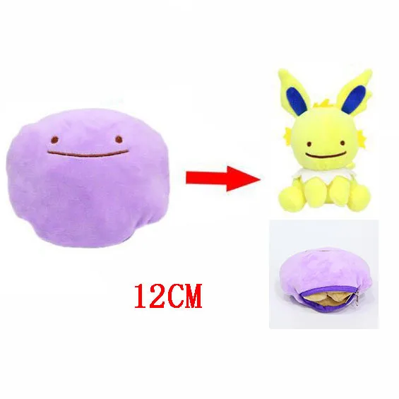 TAKARA TOMY POKEMON 12 см Аниме Мягкие плюшевые игрушки Ditto изменить на Eevee evelelution двухсторонняя форма сменный маленький кулон - Цвет: 3