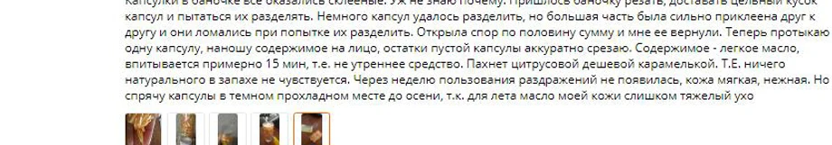90 шт/бутылка витамин е эссенция капсулы антивозрастная Сыворотка для удаления прыщей отбеливающий крем эссенция VE для лица веснушки капсулы