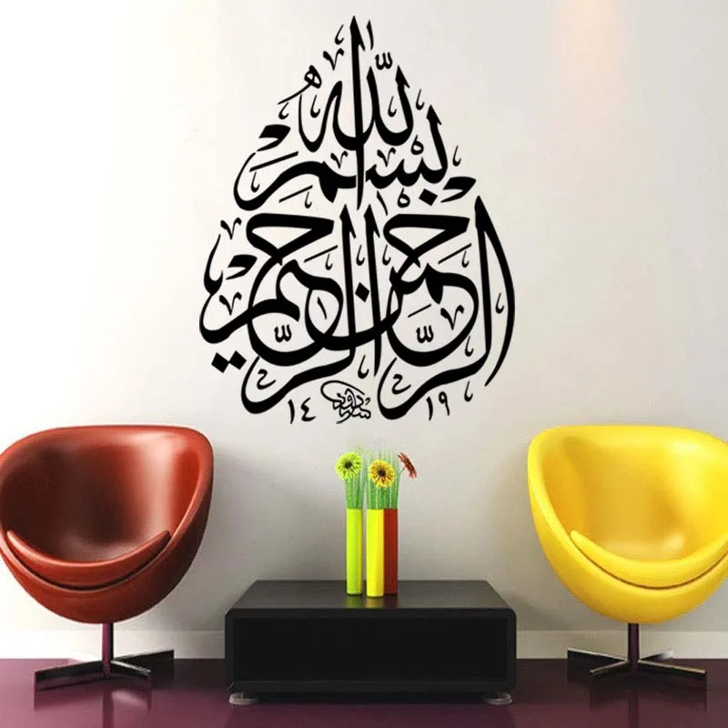 Allah ислам настенные декорации мусульманские украшения для дома Арабская