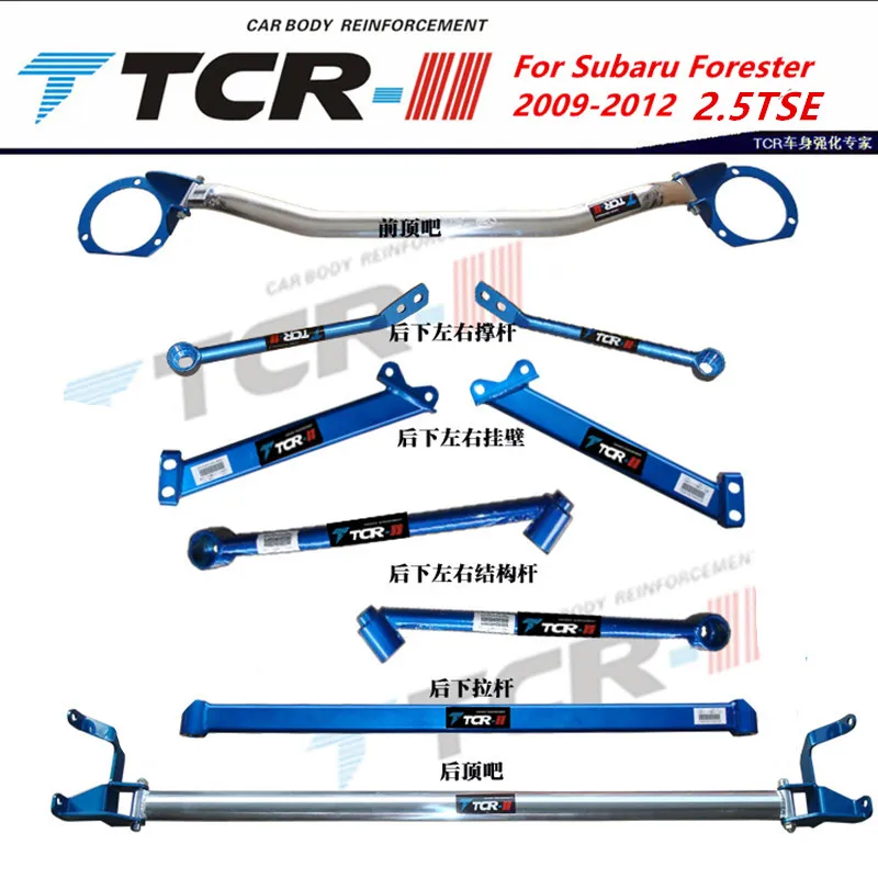 TTCR-II стойка подвески для Subaru Forester 2009-12 аксессуары для стайлинга автомобилей стабилизатор бар алюминиевый сплав стержень натяжения