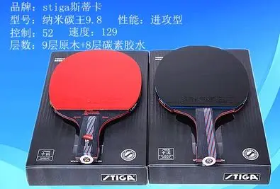 Углеродное волокно 9 8 Гибридный деревянный настольный теннис ракетки двойной