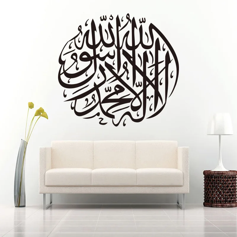 Художественные виниловые наклейки в виде мечети с надписью God Allah Bless Арабская