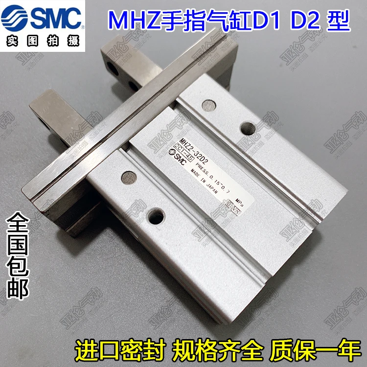 

SMC finger cylinder MHZ2 10 D1 D2 D1/D2 D2 16 / 20/25 / D1 D1 D2 D1/D2 32 40