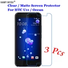 3 шт.лот, для HTC U11 U 11  HTC Океанский экран 5,5 дюйма, новый, HD, прозрачныйантибликовый, матовый, фронтальная защитная пленка, защитная пленка