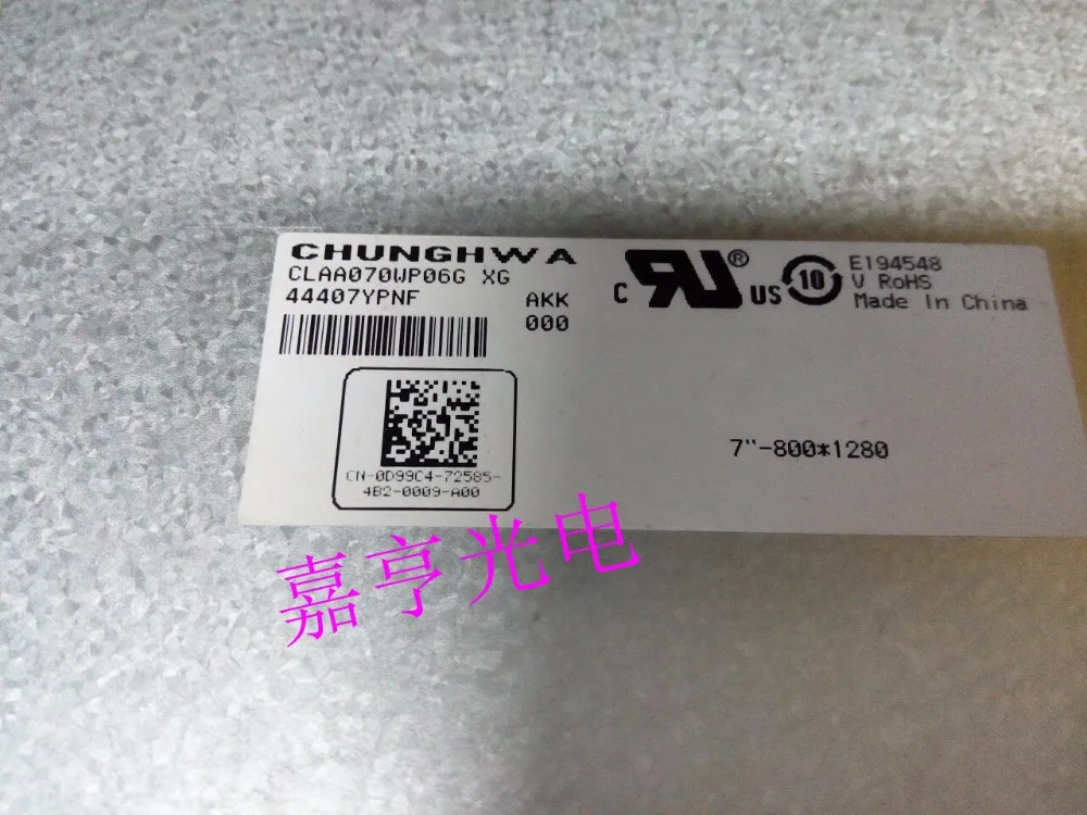 CLAA070WP06G XG LCD Display screen | Компьютеры и офис