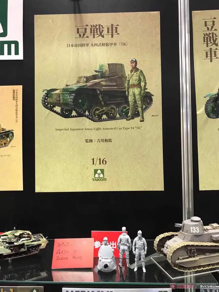 1/16 TAKOM 1006 императорская японская армия Тип 94 танкетная модель хобби