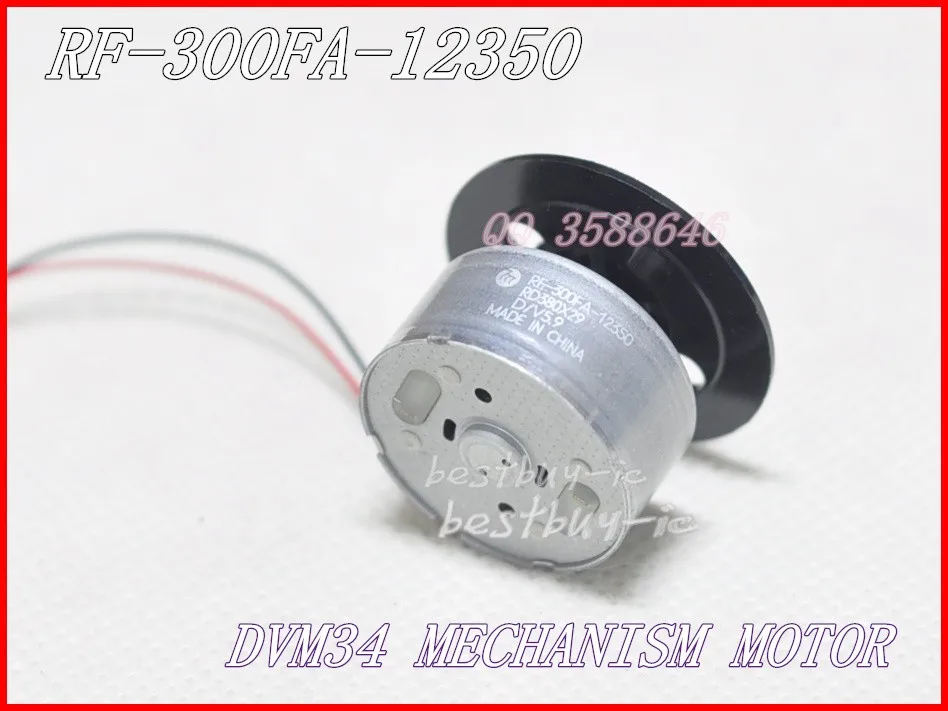 Фотообои 5 9 12350 V DVD механизм DV34|motor dvd|motor motormotor mechanical |