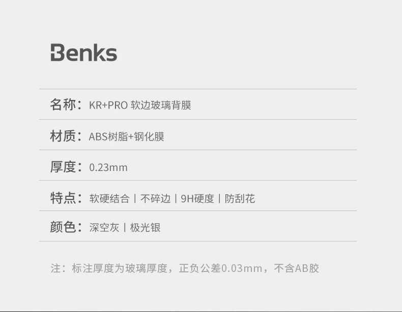 Benks, для iPhone XR, закаленное стекло, задняя пленка KR+ PRO, 3D, изогнутое, полное покрытие, 0,23 мм, для iPhone XR, защитная стеклянная пленка