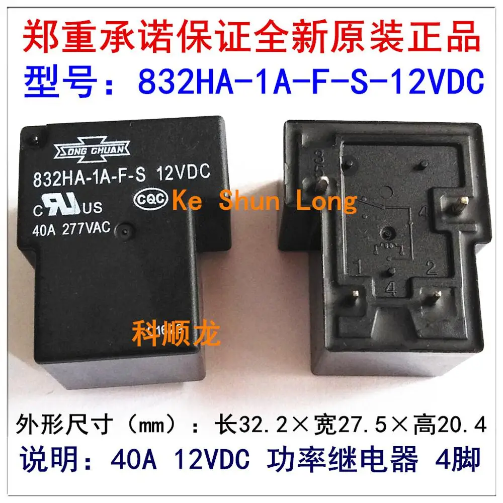 5 шт./лот) оригинальная новая песня CHUAN 832HA-1A-F-C-12VDC 832HA-1A-F-S-12VDC 4 контакта 40A277VAC реле питания