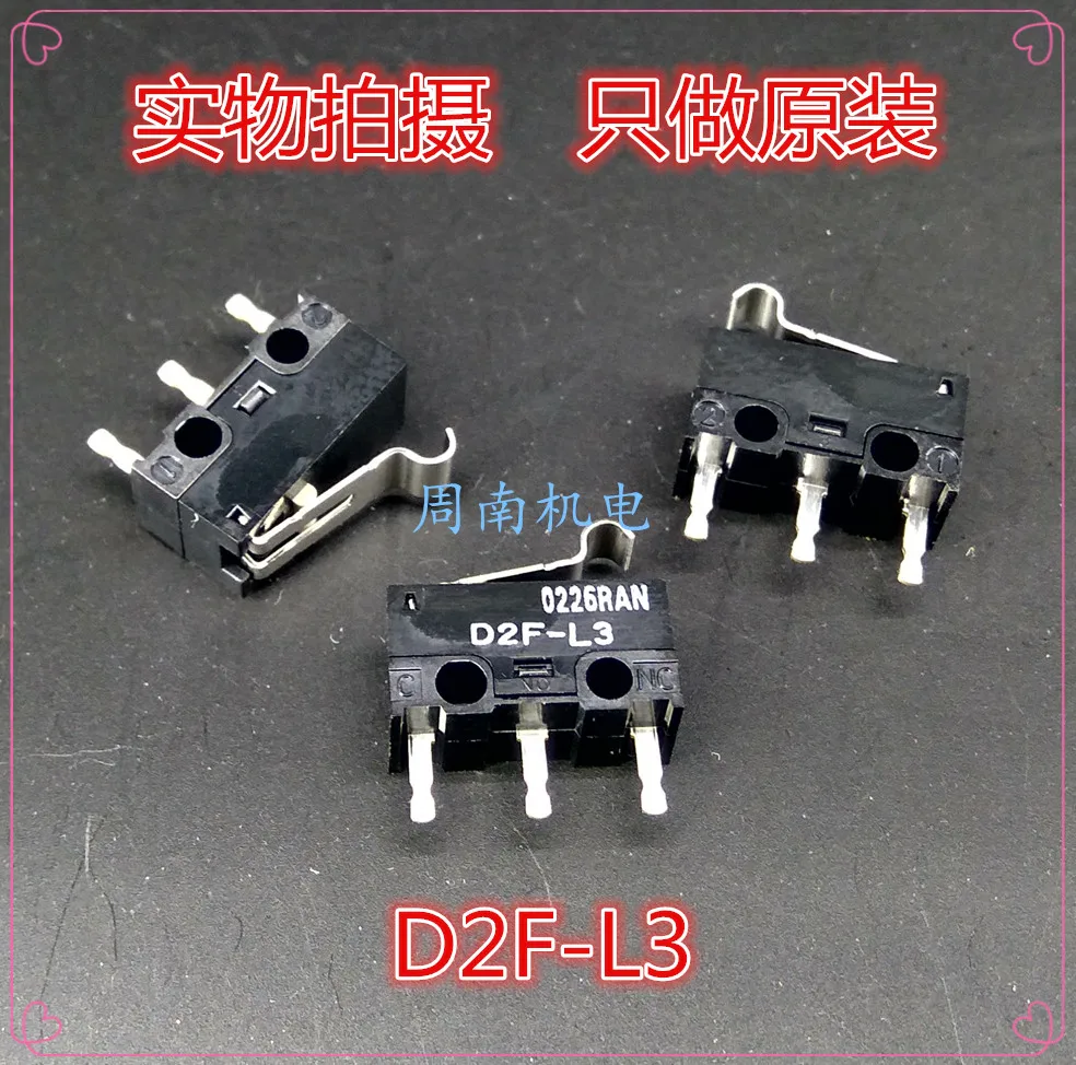 

5 шт./лот микропереключатель D2F-L3 новый и оригинальный