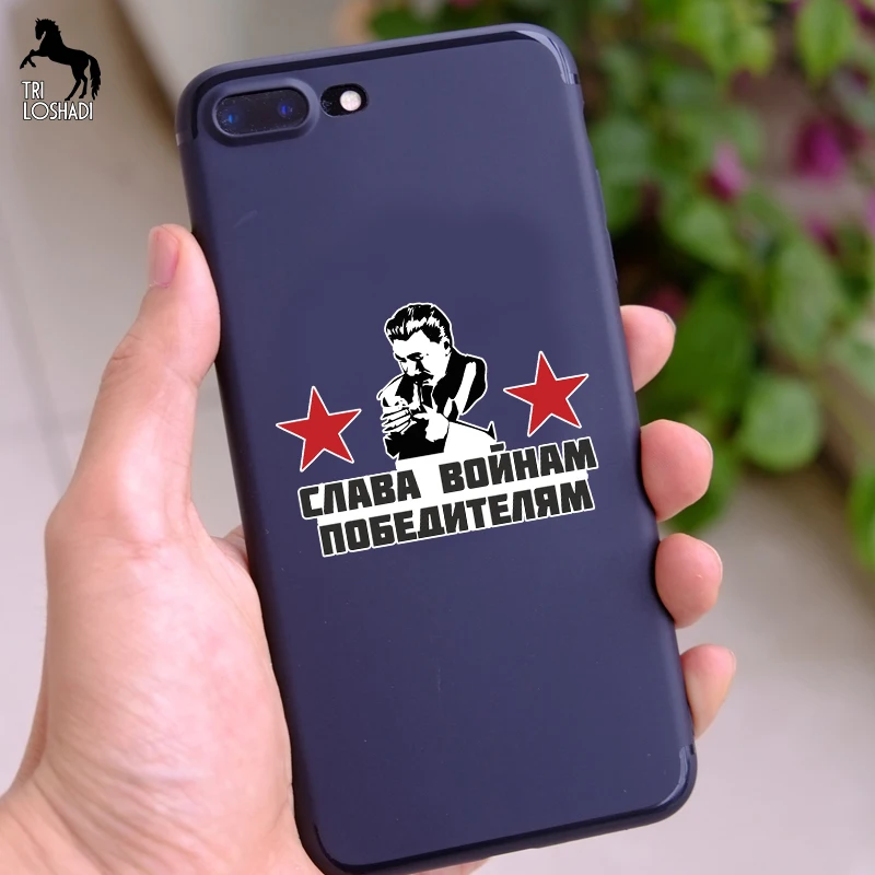 Три Лошади TRL641# 15x11.2см войны для победителей Сталин СССР красочные автомобильные наклейки из ПВХ смешные наклейки стилизации съемные декали.