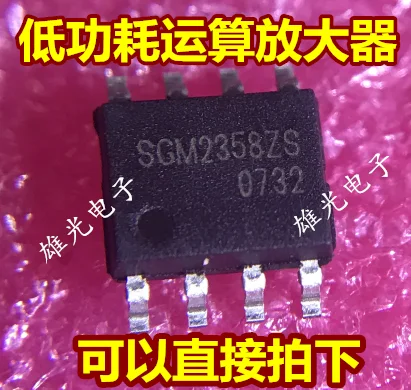 

Бесплатная доставка SGM2358ZS SOP8 SGM2358