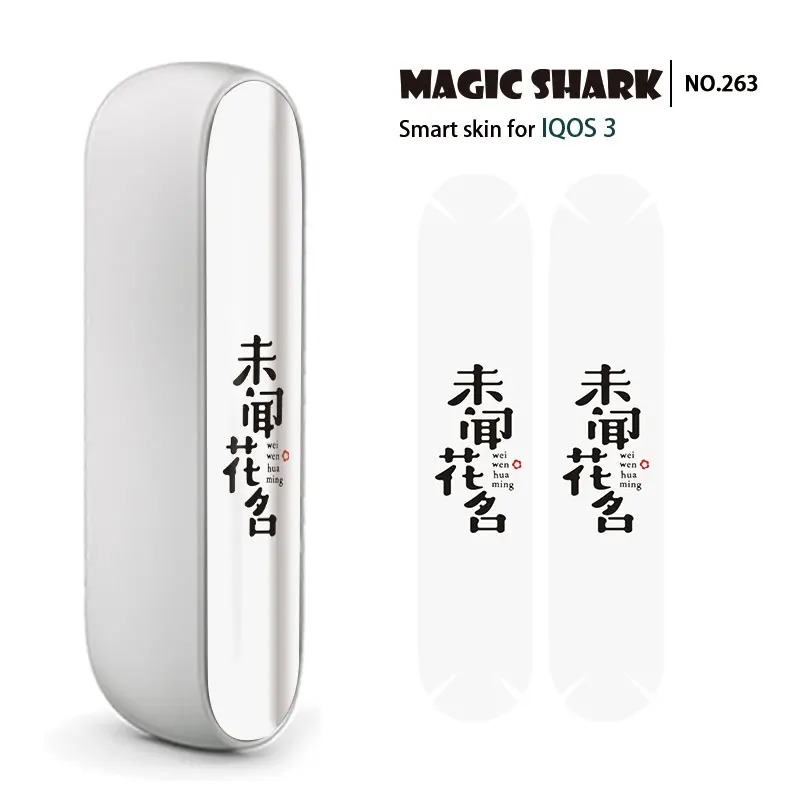 Волшебная Акула китайские слова спокойный друг изменяющий 2.5D чехол стикер для IQOS