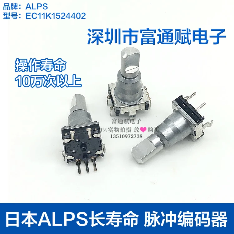 Японский Альп импульсный кодирующий переключатель EC11K1524402 с переключателем 30 Бит