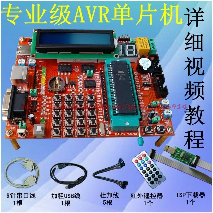 ATMEGA16 AVR MCU обучающая доска Экспериментальная Новая плата видео подача ISP