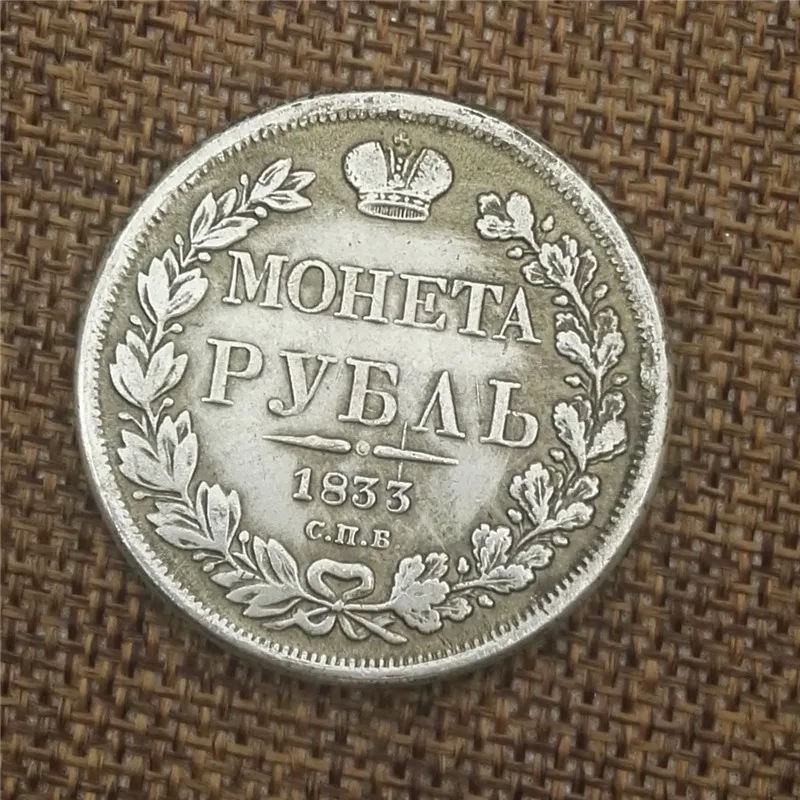 Россия 1833 антикварные старые медные и серебряные монеты иностранные античные