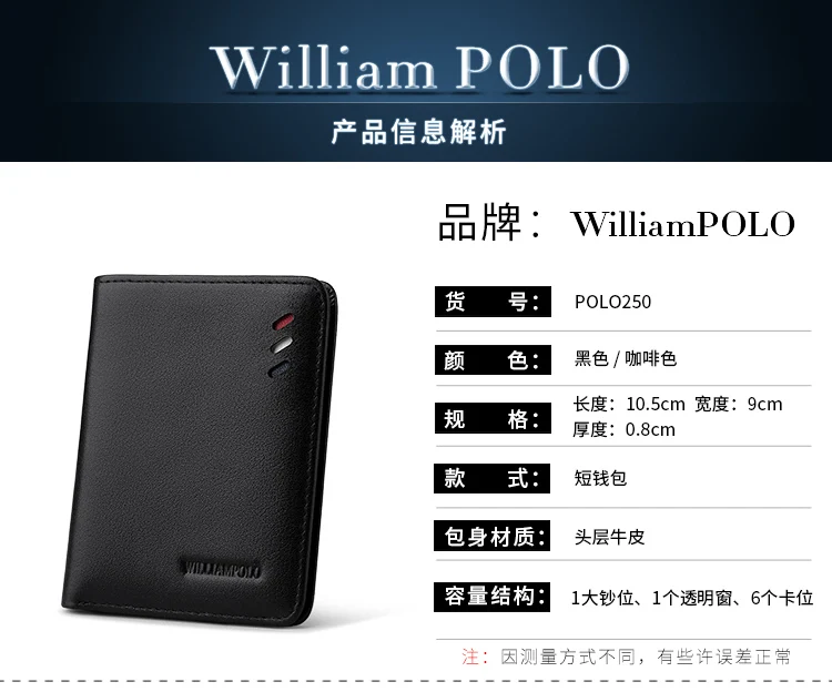 WILLIAMPOLO, мужской маленький кошелек, мини, натуральная кожа, мужской короткий кошелек, Повседневный, модный, ультра-тонкий, с отделением для карт, посылка, cartera hombre