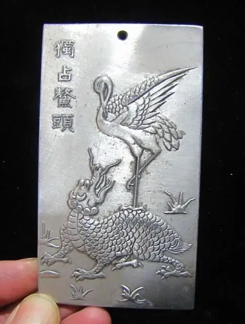 

Elaborate Chinese Old Tibetan Silver "du zhan ao tu" amulet auspicious plate 135g