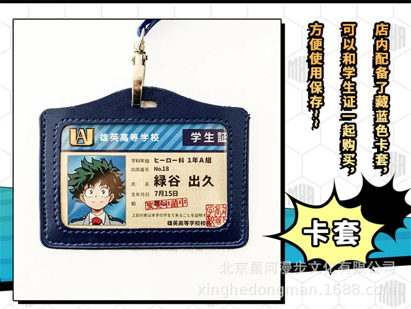 My Hero Academy Boku no Hero Akademia Bakugou Katsuki Asui Tsuyu OCHACO URARAKA студенческий держатель для карт Косплей Рождественские подарки