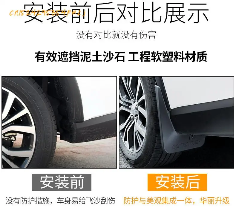 4pcsHigh Качество инженерный пластик анти грязи крыло Авто partsFor Mitsubishi Outlander 2016