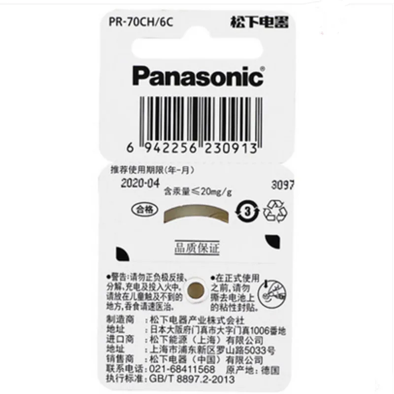 6 шт./упак. 100% Оригинальные аккумуляторы для слухового аппарата Panasonic PR70 5 8 мм * 3 10