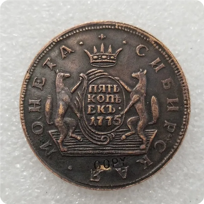 1775 1764-1780 Россия 5 копеек Монета КОПИЯ памятные монеты-копия монеты медаль коллекционные монеты - Цвет: 1775