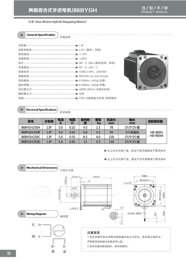 1 шт. Nema 34 86 шаговый двигатель 2 фазы 5.6A, крутящий момент 8.5n.m Длина корпуса 118 мм, 86BYGH250C, 86byg гравировальный станок для ЧПУ