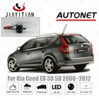 Камера заднего вида JIAYITIAN для Kia Ceed, sid, SW, универсал, 2006, 2007, 2008, 2009, 2010, 2011, HD, CCD, 2012