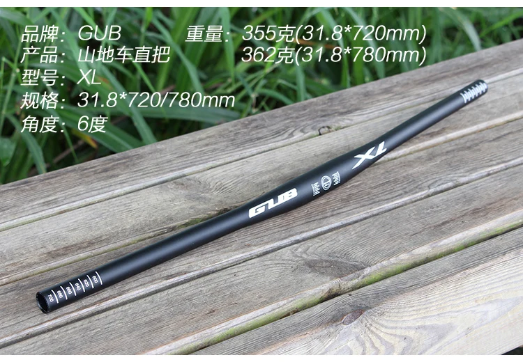 GUB XL руль для велосипеда удлиненный плоский из алюминиевого сплава горного MTB
