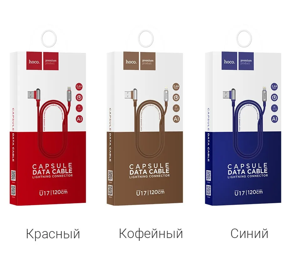 hoco кабель для айфона быстрая зарядка и передача данных провод 2.4a разъем лайтнинг прочный шнур для iphone 5 6 7 usb зарядное устройство для айпад айфон двухсторонний угловой коннектор юсб цинковые коннекторы