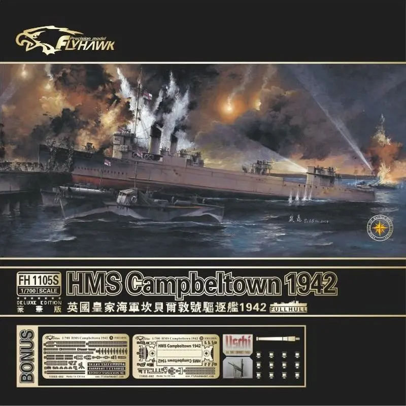 Flyhawk FH1105S 1/700 HMS Разрушитель Campbeltown 1942 (Deluxe Edition) -набор моделей | Игрушки и хобби