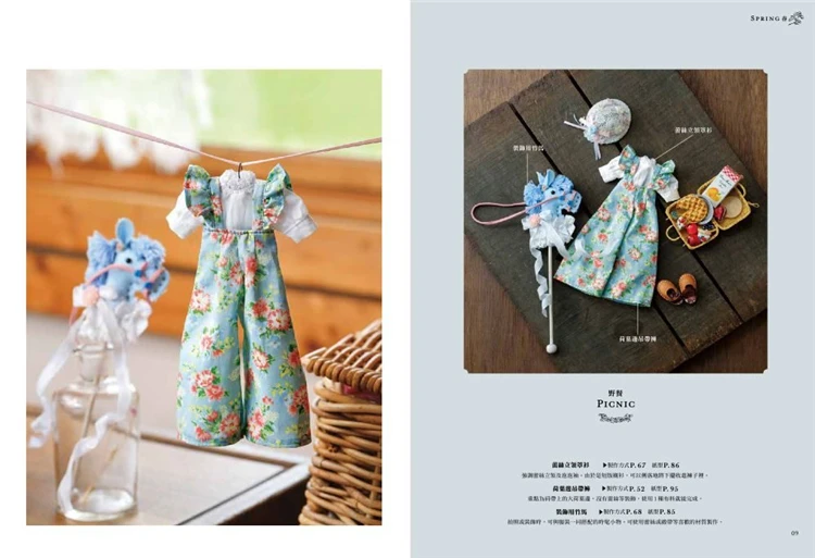 DOLL OUTFIT STYLE Cute Doll Dress Tailor Craft Set Book Four Seasons Clothes | Канцтовары для офиса и дома
