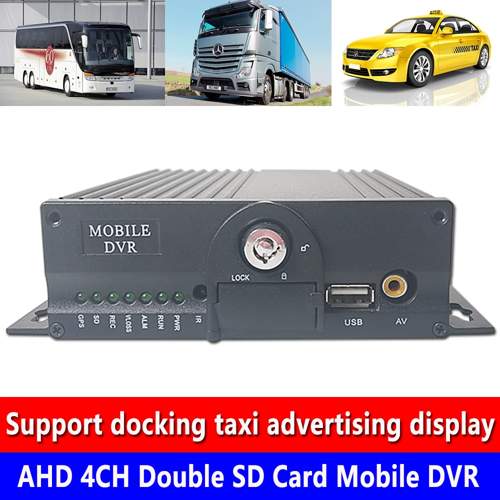 Видеорегистратор AHD 4CH hd с двумя SD картами Универсальный Автомобильный