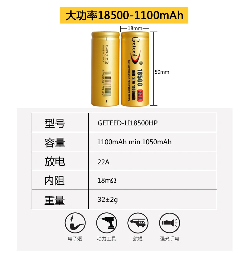 Высококачественный перезаряжаемый литий ионный аккумулятор GETEED IMR 18500 22 Ач 1100 мАч