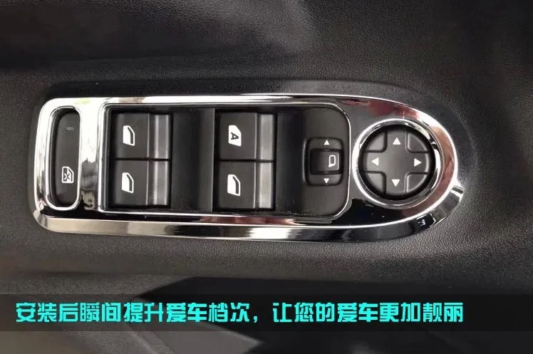 ABS Хромовая Автомобильная оконная панель управления подъемом украшения для 2014