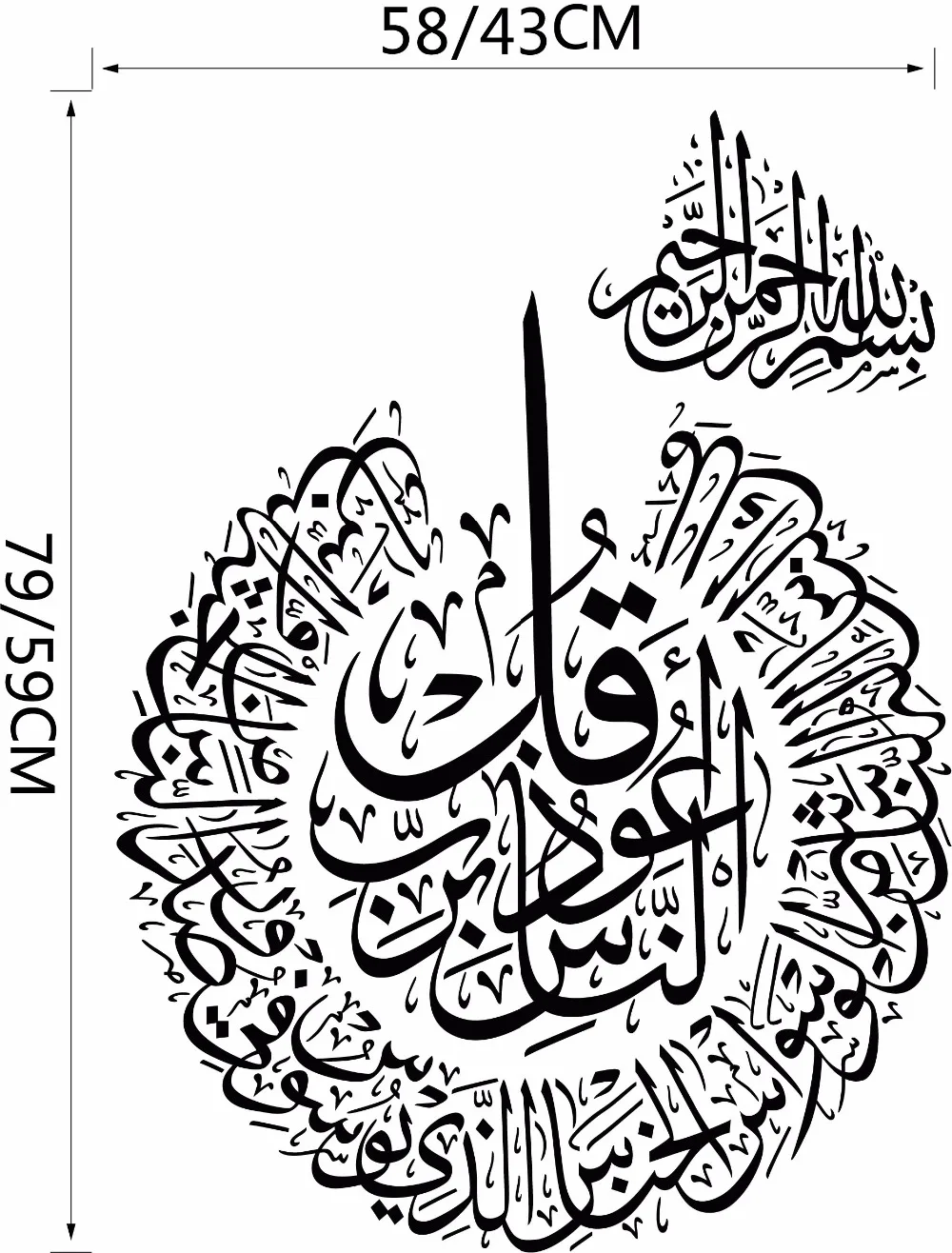 Мусульманские обои Bismillah современные искусственные для домашнего декора ПВХ