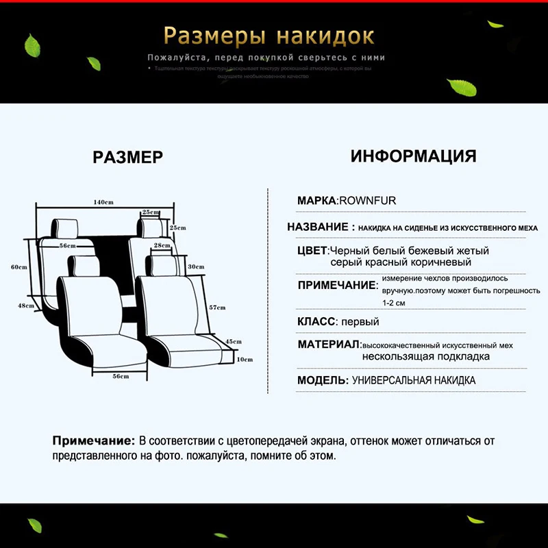 Меховые накидки на сиденья автомобиля.авто чехлы на сиденья комплект на весь салон искусственный мех.7цветов накидка на сиденье автомобиля.чехлы для авто nissan leaf nissan navara d40 chevrolet lacetti toyota wish