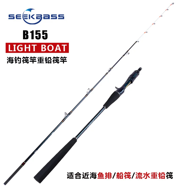 Новая продукция SEEKBASS 1 55 м легкая рыболовная удочка для лодки и кальмара в соленой