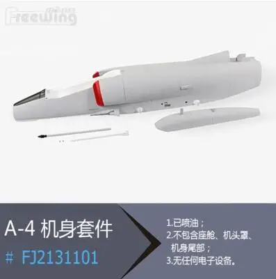 Fuselage для окончательного Би A-4 80 мм EDF RC Самолет Модель | Игрушки и хобби