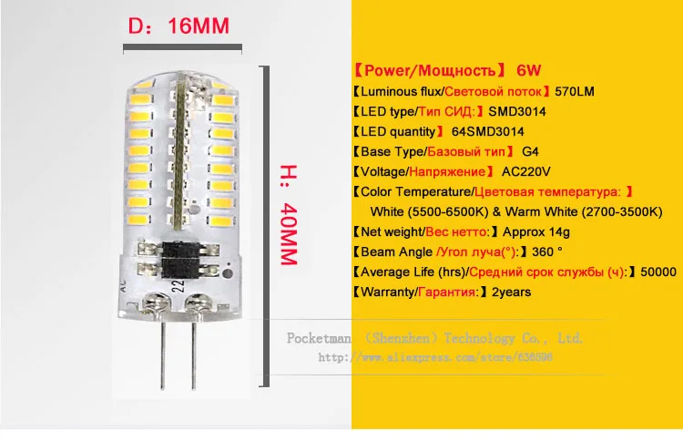 Высокая мощность SMD3014 3 Вт/4 Вт/6 Вт/7 Вт 220 В 230 в 240 G4 Светодиодный светильник