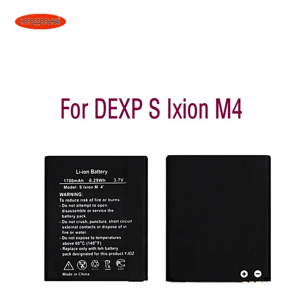

Li-ion High quality Replacement Battery Authentic External battery For DEXP S Ixion M4" M 4 1700mAh Smartphone