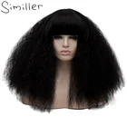 Женские короткие кудрявые волосы Similler 16 