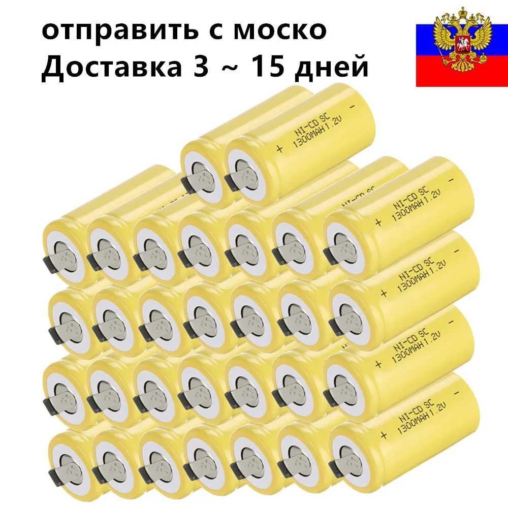 Yeckpowo 30 шт. SC батарея 1300 мАч 1 2 в NICD subc шуруповерт дрель батареи для Bosch Микита Dewalt