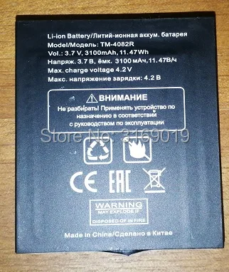 PHIXFTOP оригинальная стандартная батарея для смартфона tEXEt X driver|battery for|battery for texetbattery