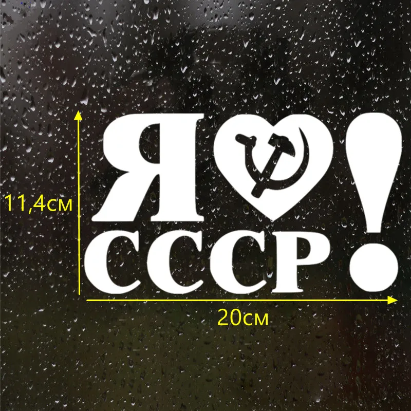 

CS-736#11.4*20cm I love CCCP funny car sticker vinyl decal silver/black for auto car stickers styling car decoration