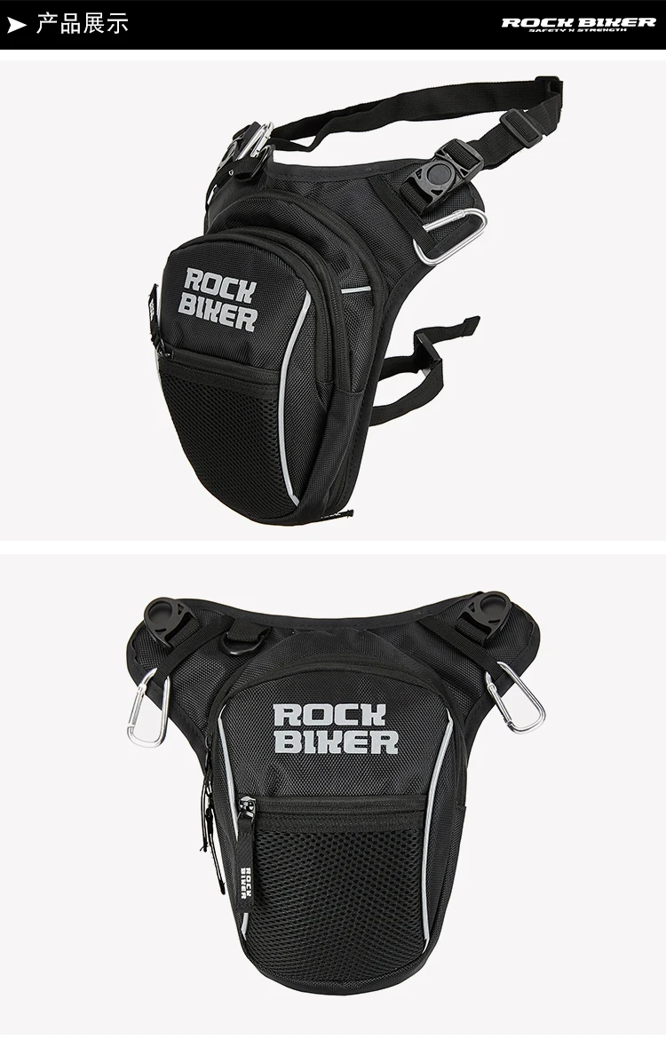 ROCK BIKER RBB027 мотоциклетный багажник, мотоциклетная сумка, велосипедные поясные сумки, водонепроницаемые сумки для ног